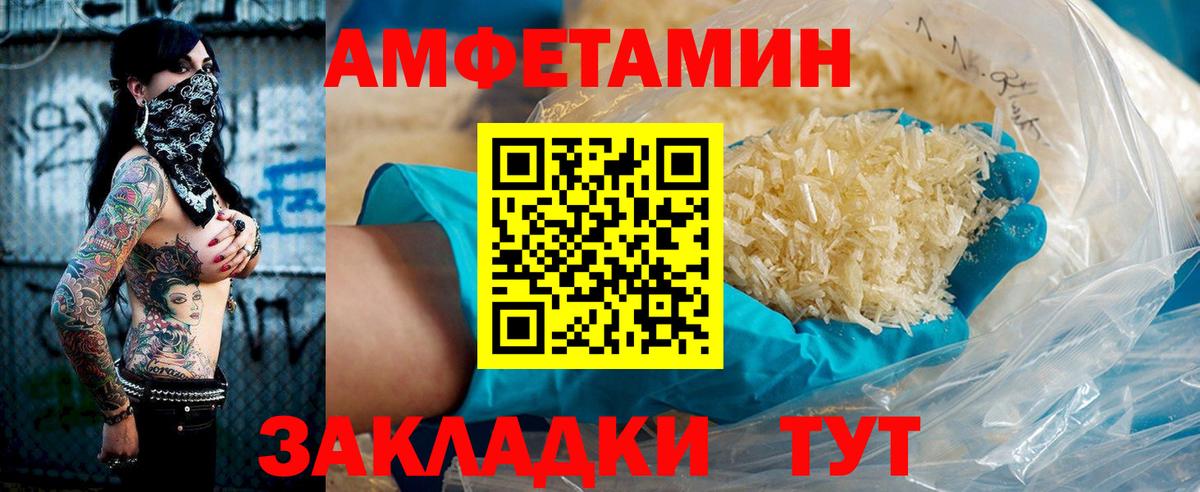 Киржач  АМФ Premium  Амфетамин  Вход с VPN 