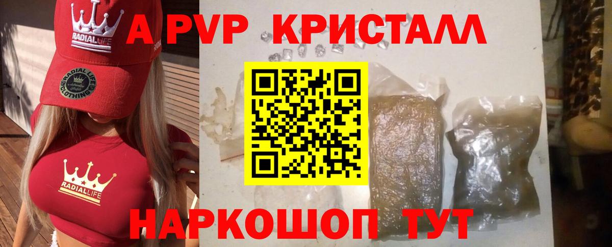 APVP СК КРИС  A PVP  APVP Crystall  Киржач  Вход с VPN 