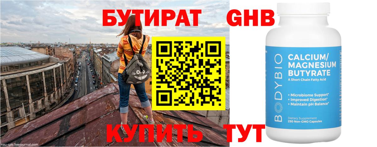 БУТИРАТ  Вход с VPN  Киржач  БУТИРАТ оксана 