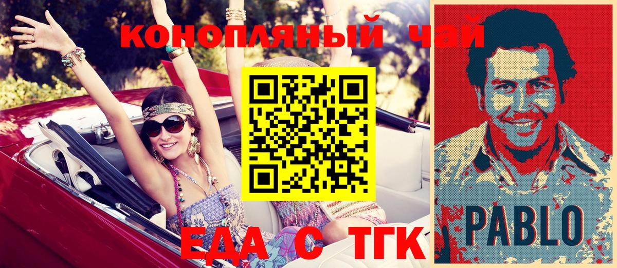 Canna-Cookies конопля  Вход с VPN  Киржач 