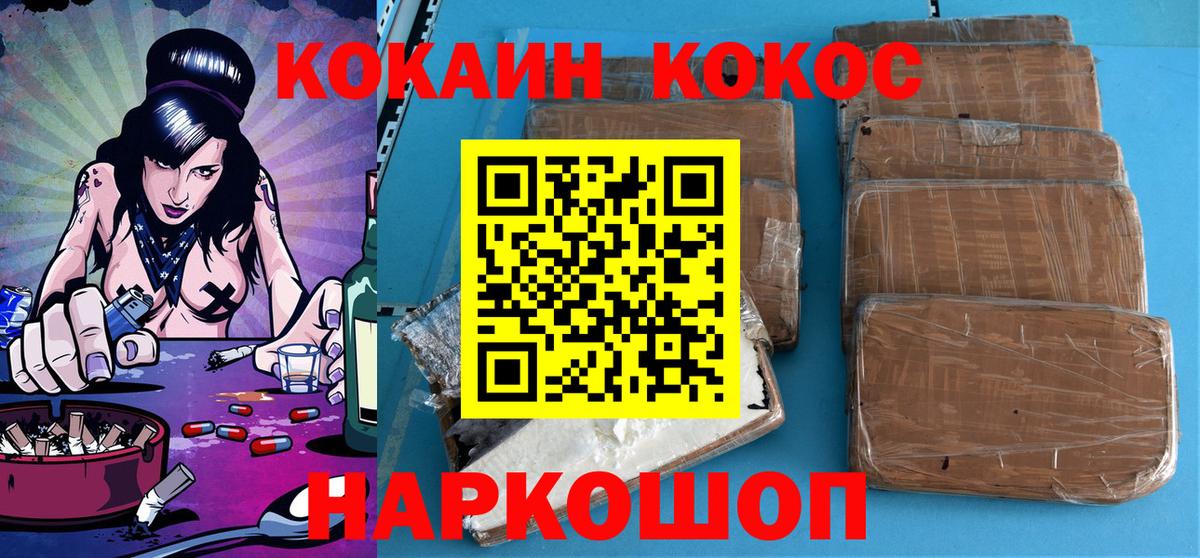 КОКАИН Колумбийский  Cocaine Эквадор  Cocaine  Киржач  Вход с VPN 
