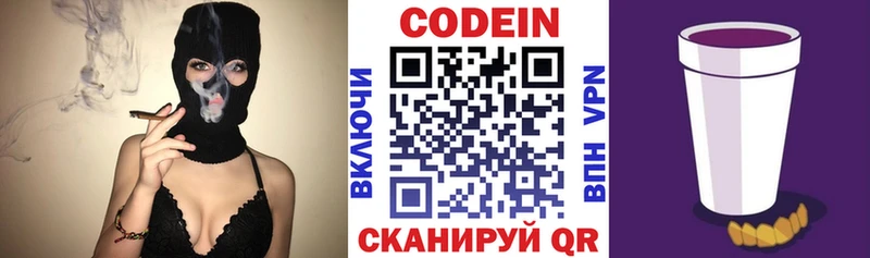 что такое   гидра как войти  Кодеиновый сироп Lean Purple Drank  Киржач 