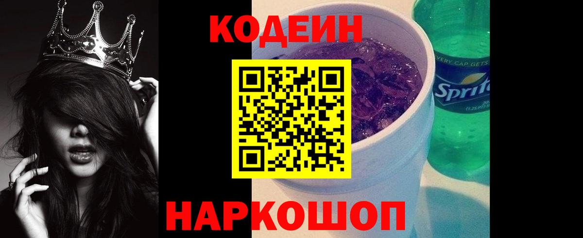 Кодеин напиток Lean (лин)  Вход с VPN  Киржач  как найти закладки  Кодеиновый сироп Lean напиток Lean (лин) 
