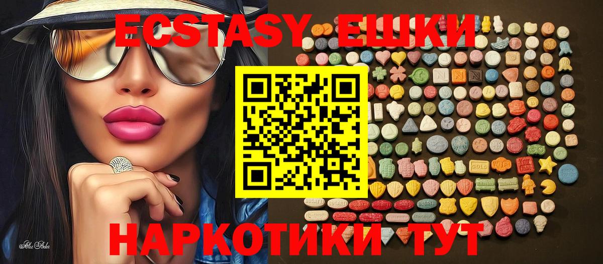 Ecstasy XTC Киржач
