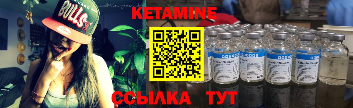 Киржач  Кетамин ketamine  Вход с VPN 