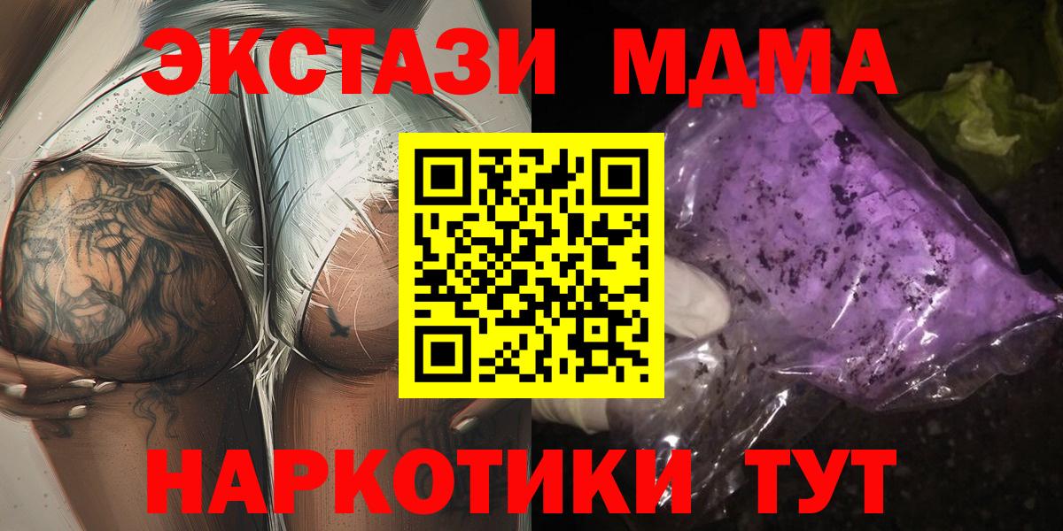 Киржач  MDMA crystal  МДМА VHQ  MDMA  Вход с VPN 
