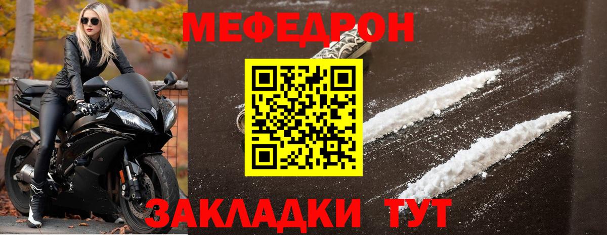 МЕФ мука Киржач
