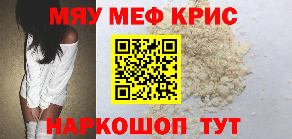 Мефедрон VHQ  МЕФ  Киржач  купить наркотики сайты  МЕФ mephedrone  Вход с VPN 