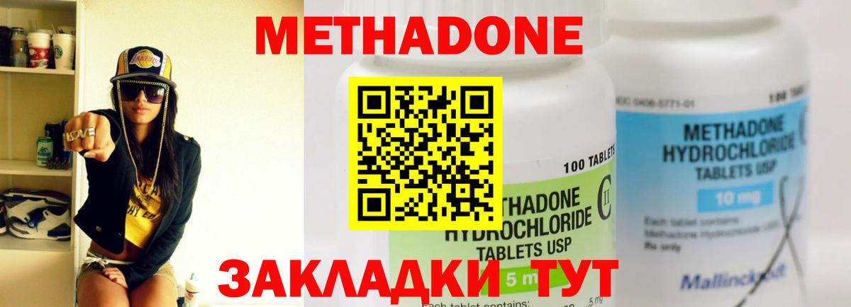 блэк спрут сайт  Вход с VPN  Метадон кристалл  Киржач  Метадон белоснежный 