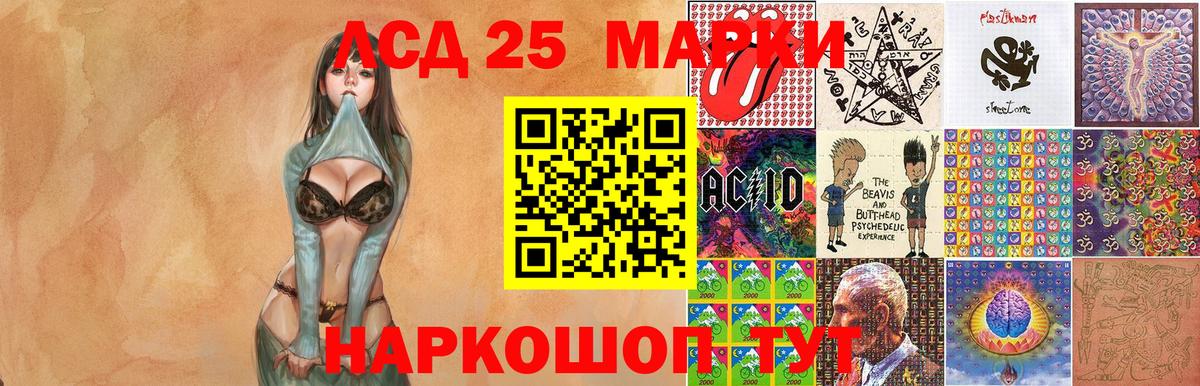 Марки 25I-NBOMe 1500мкг  наркота  Марки 25I-NBOMe 1500мкг  Киржач  Вход с VPN 