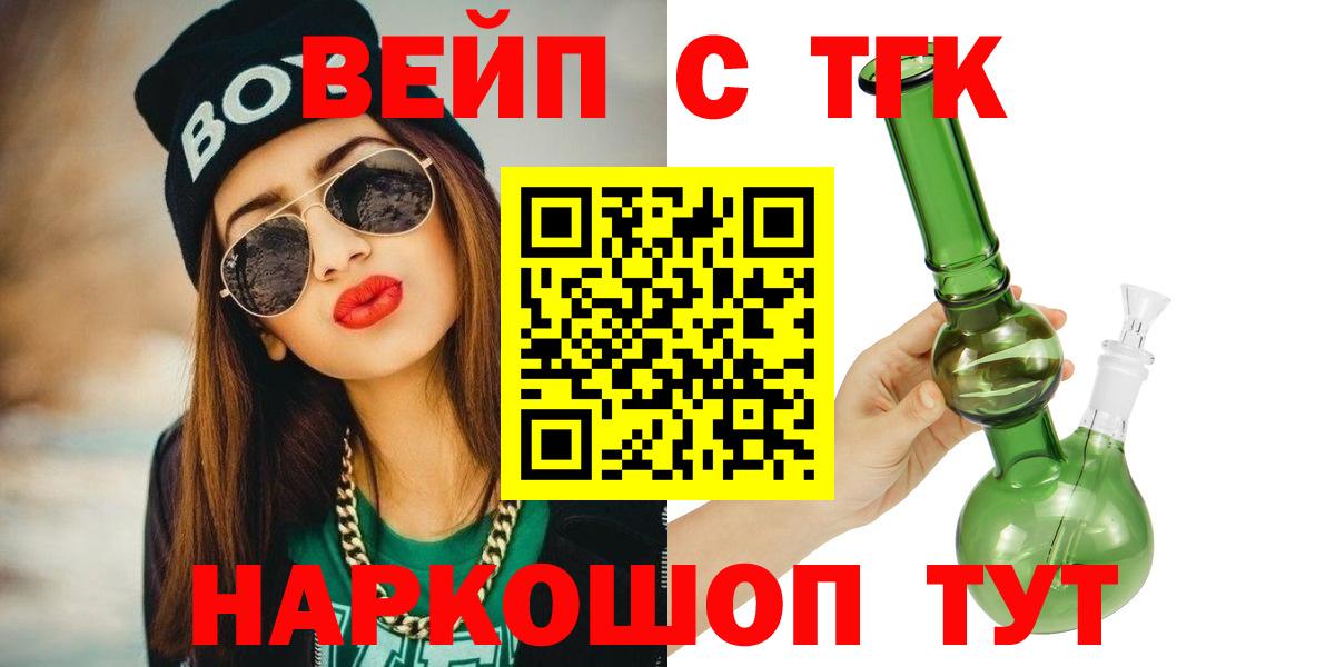 Дистиллят ТГК вейп  Вход с VPN  Киржач 