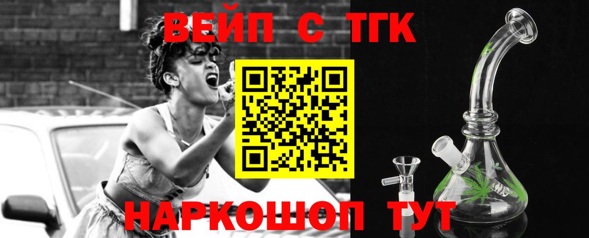 ТГК гашишное масло Киржач
